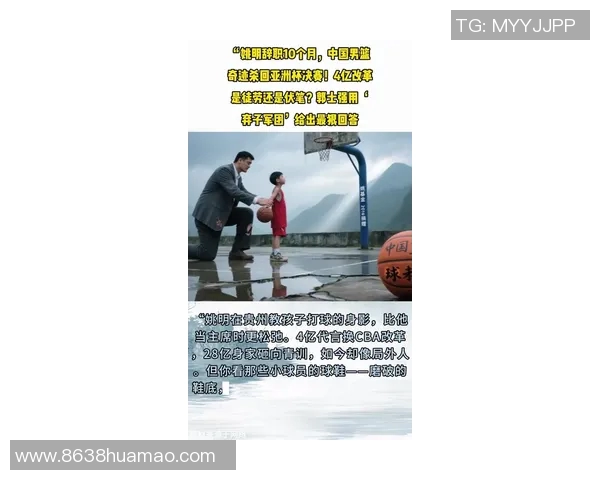 姚明故乡的农村生活与篮球梦想交织的美丽故事